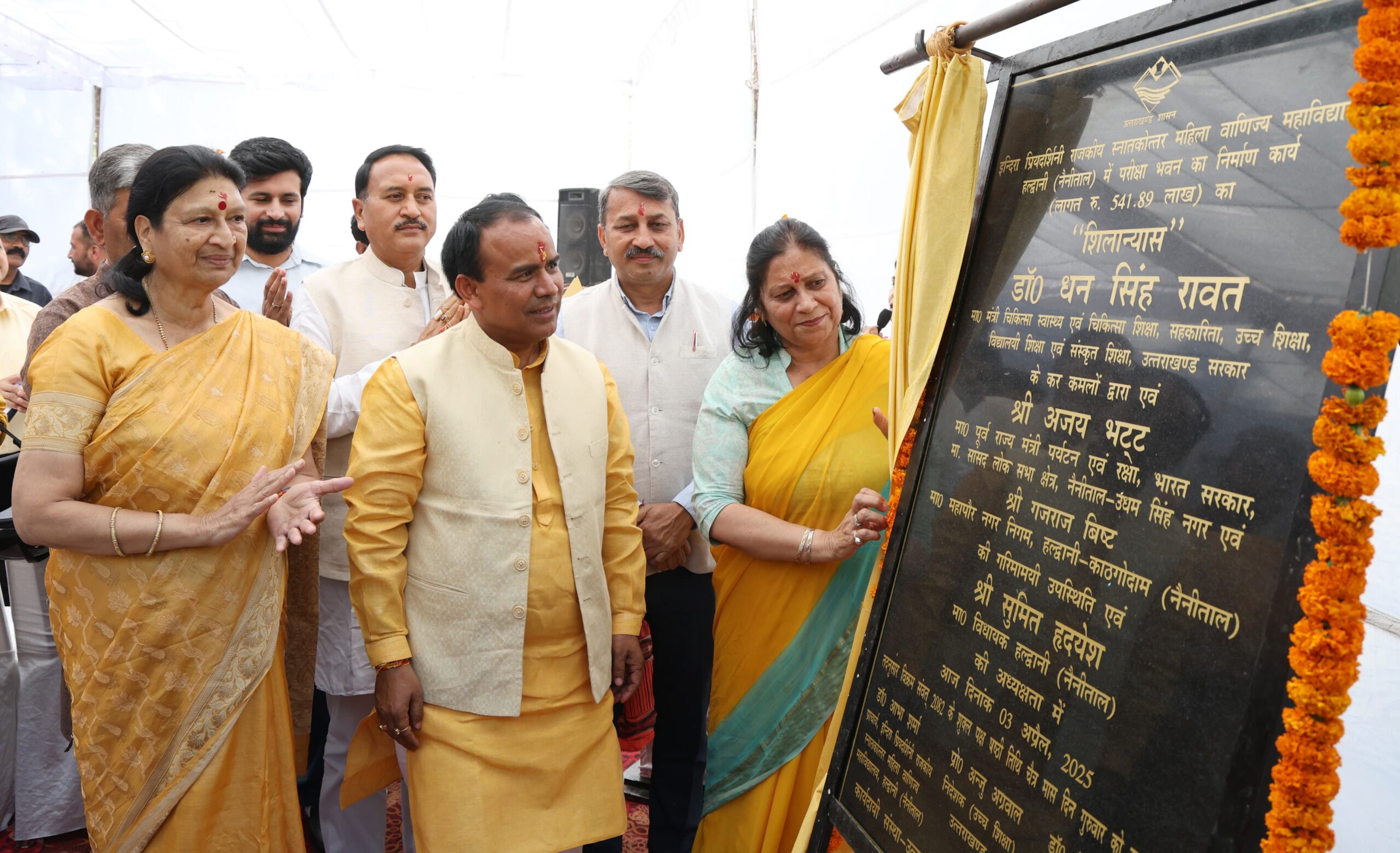 हल्द्वानी: 541.89 लाख की लागत से बनेगा महिला महाविद्यालय का परीक्षा भवन, उच्च शिक्षा मंत्री ने किया शिलान्यास