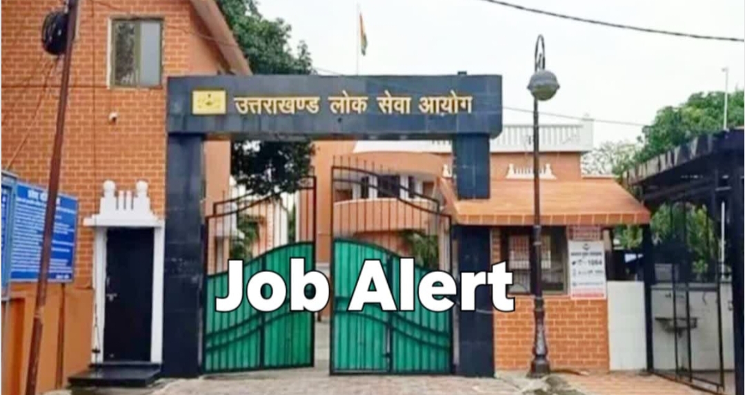 उत्तराखंड: PCS के 112 पदों पर होगी भर्ती! इस दिन होगी परीक्षा..