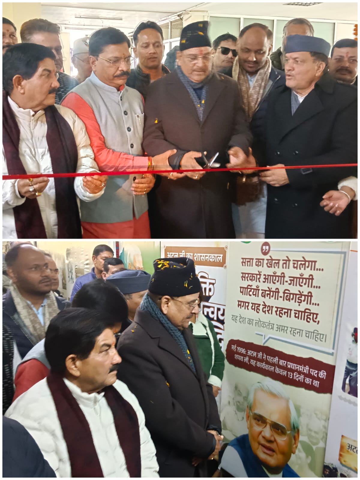 नगर निगम हल्द्वानी में हुआ जीवन यात्रा प्रदर्शनी का भव्य शुभारंभ, पूर्व प्रधानमंत्री अटल बिहारी वाजपेयी को किया याद….