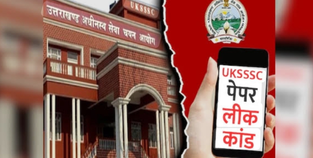 बड़ी खबर:- UKSSSC पेपर लीक मामले में CBI ने कोर्ट में दाखिल की चार्जशीट……