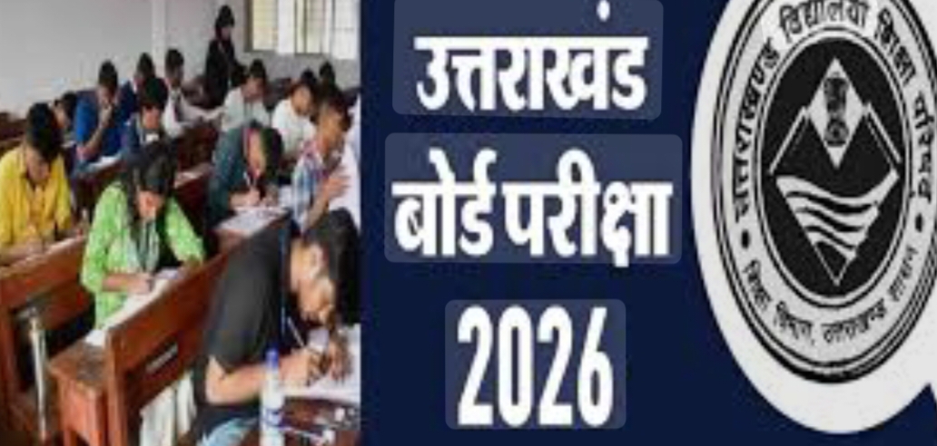 बड़ी खबर:- उत्तराखंड बोर्ड परीक्षाओं की तिथि घोषित, जाने कब कौन सी परीक्षा…….