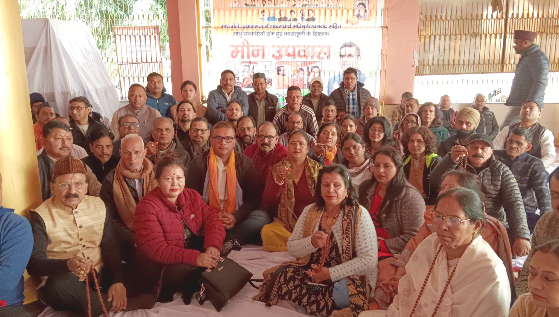 प्रयागराज में संतों के अपमान के खिलाफ कांग्रेस का मौन उपवास…… 