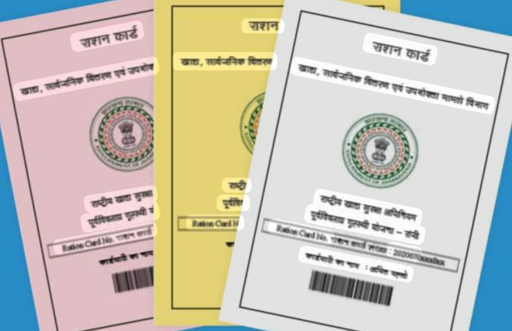 बड़ी खबर: आज से 7 मार्च तक बंद रहेंगे राशन कार्ड से जुड़े ऑनलाइन काम…..