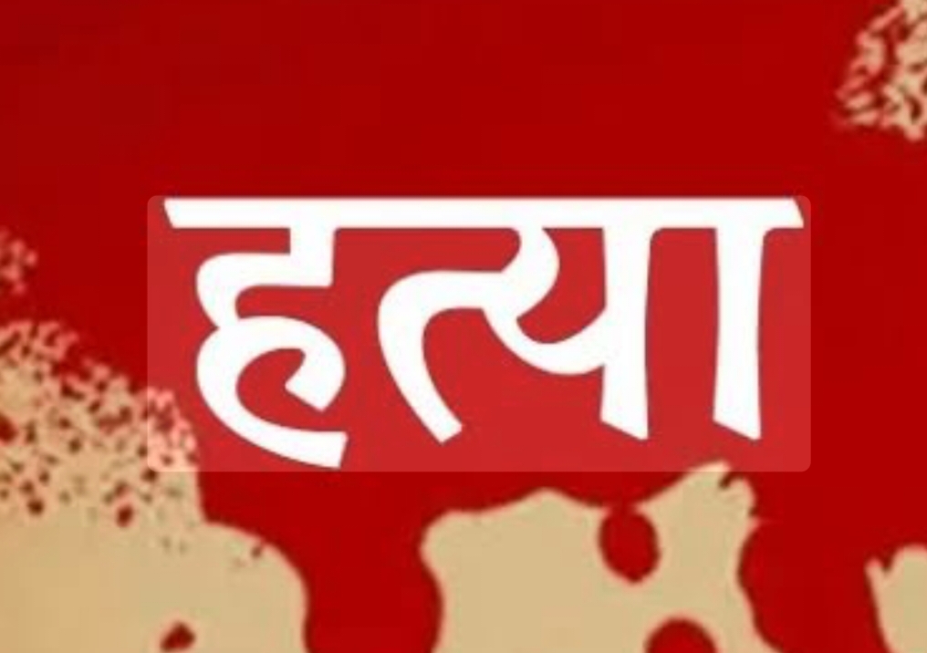 निकाह के 3 माह बाद ही विवाहिता की संदिग्ध मौत, ससुरालियों पर हत्या का आरोप……