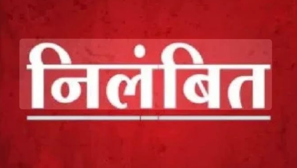 विद्यालय में गबन, आरोपी प्रधानाचार्य और कनिष्ठ सहायक निलंबित……