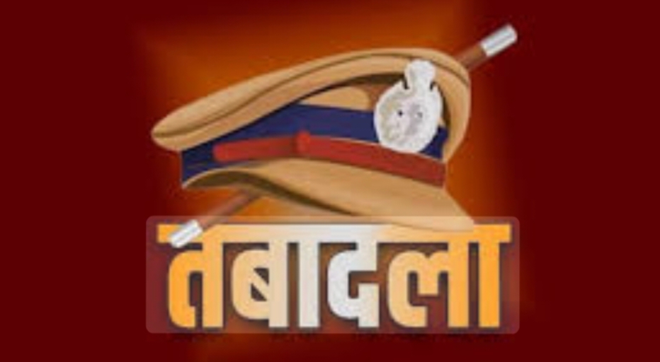 उत्तराखंड पुलिस में बड़ा प्रशासनिक फेरबदल,30 निरीक्षक और उपनिरीक्षक के हुए तबादले….. 