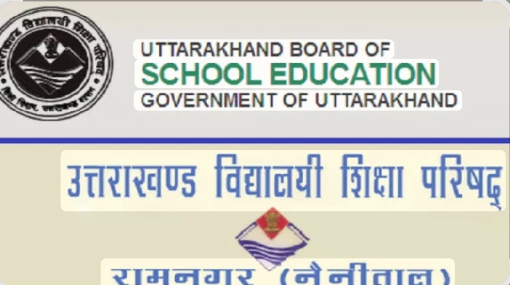 Uttarakhand Board Result: जल्द इंतजार होगा खत्म, इस तारीख को आ रहा रिजल्ट…..