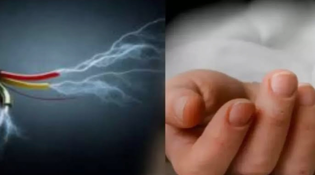 करंट की चपेट में आने से मासूम की मौत, घर में मचा कोहराम…..