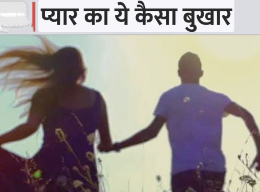 सोशल मीडिया पर हुई दोस्ती, तीन बच्चों और पति को छोड़ युवक संग भागी महिला….