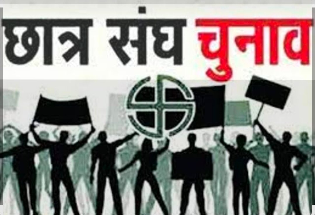 कुमाऊं विश्वविद्यालय में छात्रसंघ चुनाव का बिगुल, परिसर और महाविद्यालयों में एक साथ होगा मतदान..देखें लिस्ट…